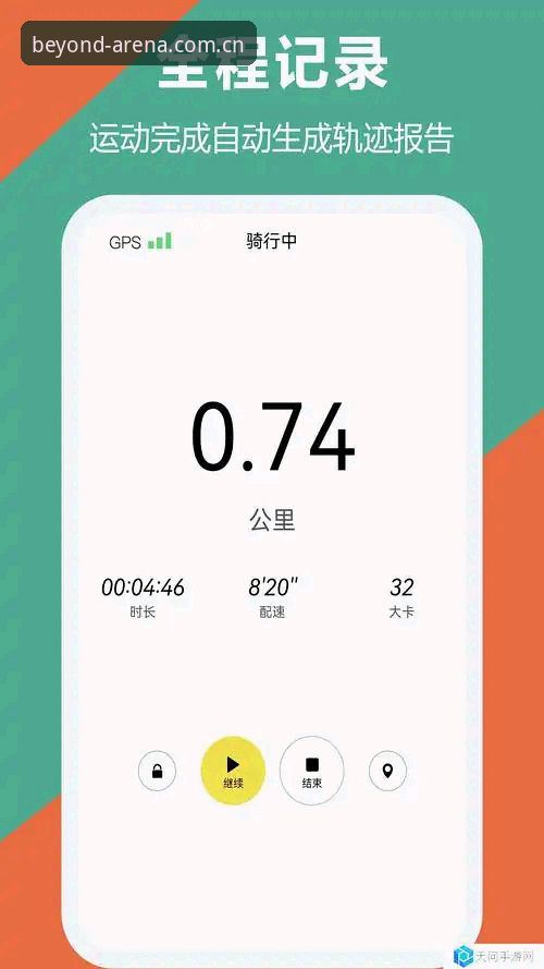 中国区运动不止于赛场APP登录手机版，你真的知道怎么用吗？