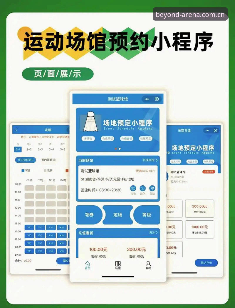 中国区运动不止于赛场APP登录操作教程：从注册到数据回溯的完整指南